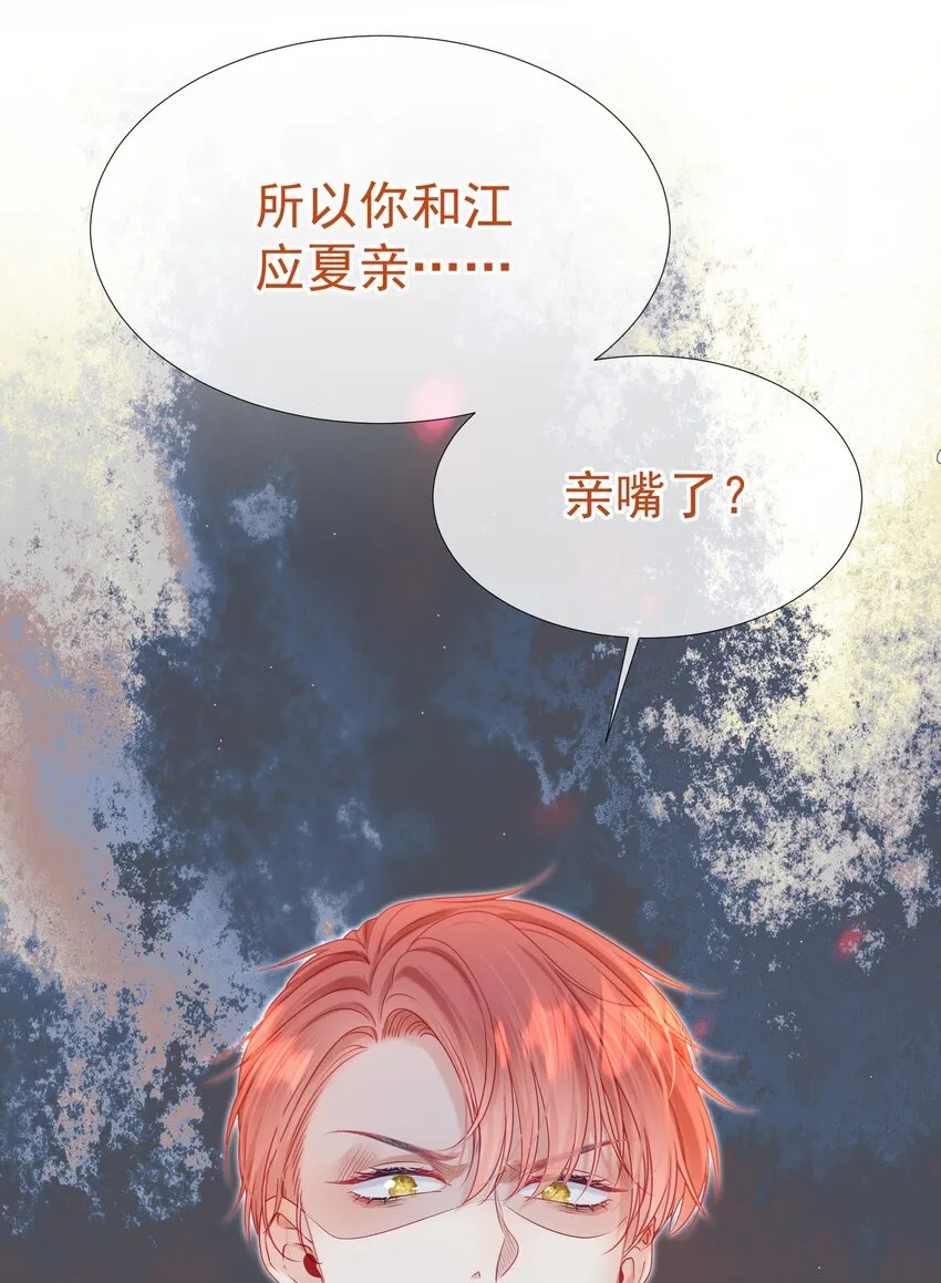 010 喜欢你的理由 第35页