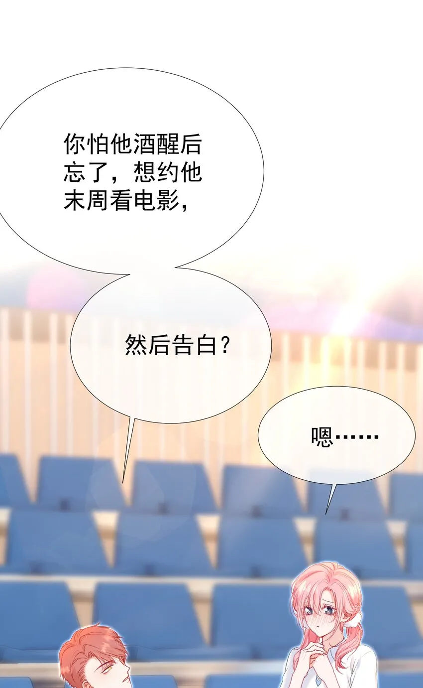 010 喜欢你的理由 第38页