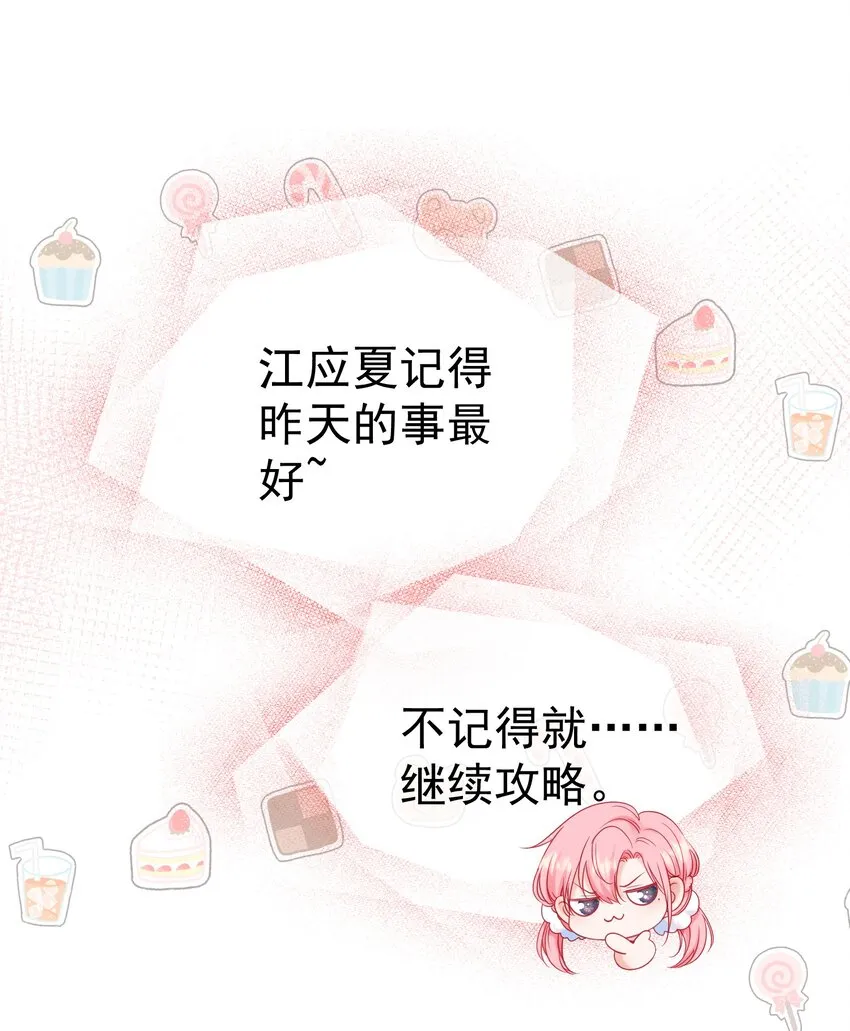 010 喜欢你的理由 第40页