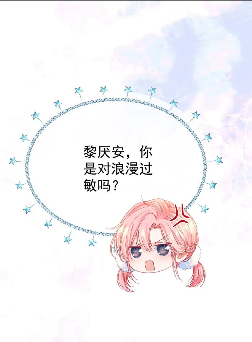 010 喜欢你的理由 第42页