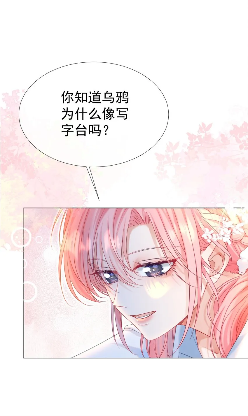 010 喜欢你的理由 第48页