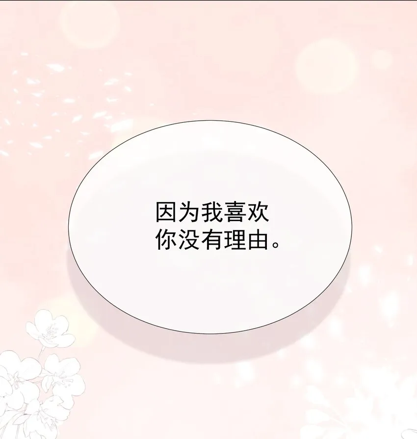 010 喜欢你的理由 第51页