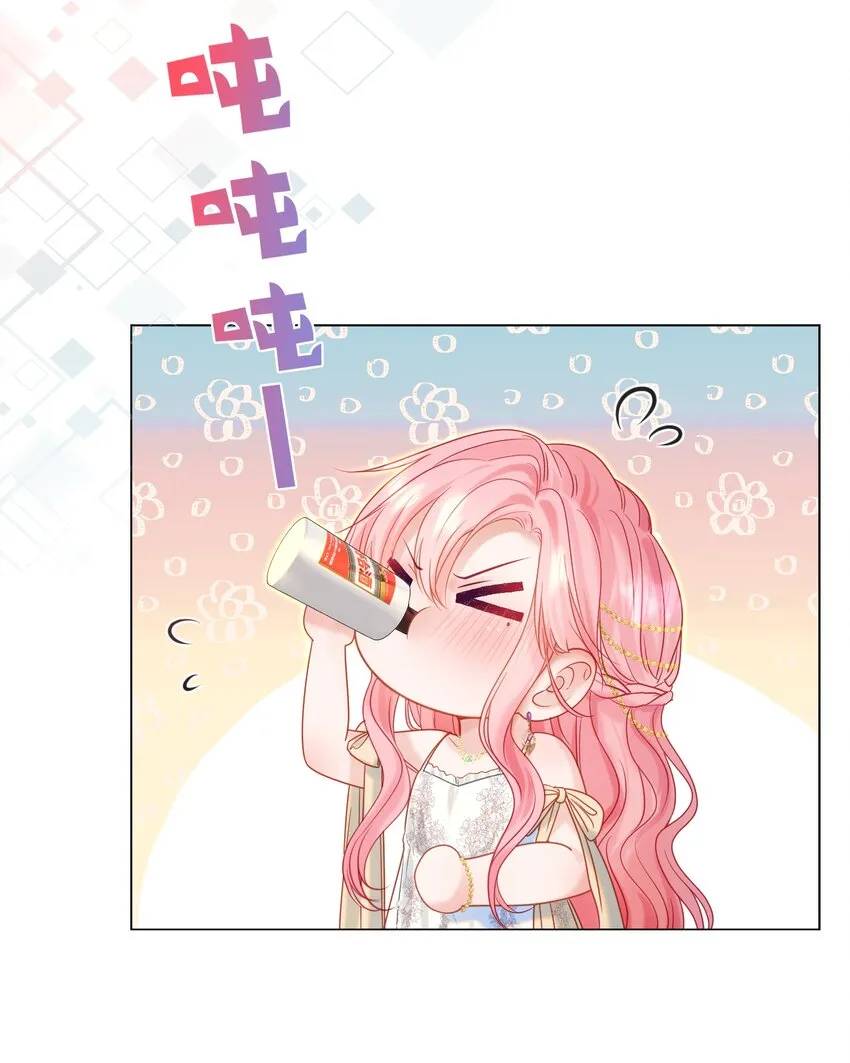 番外01 新婚之夜·上 第9页