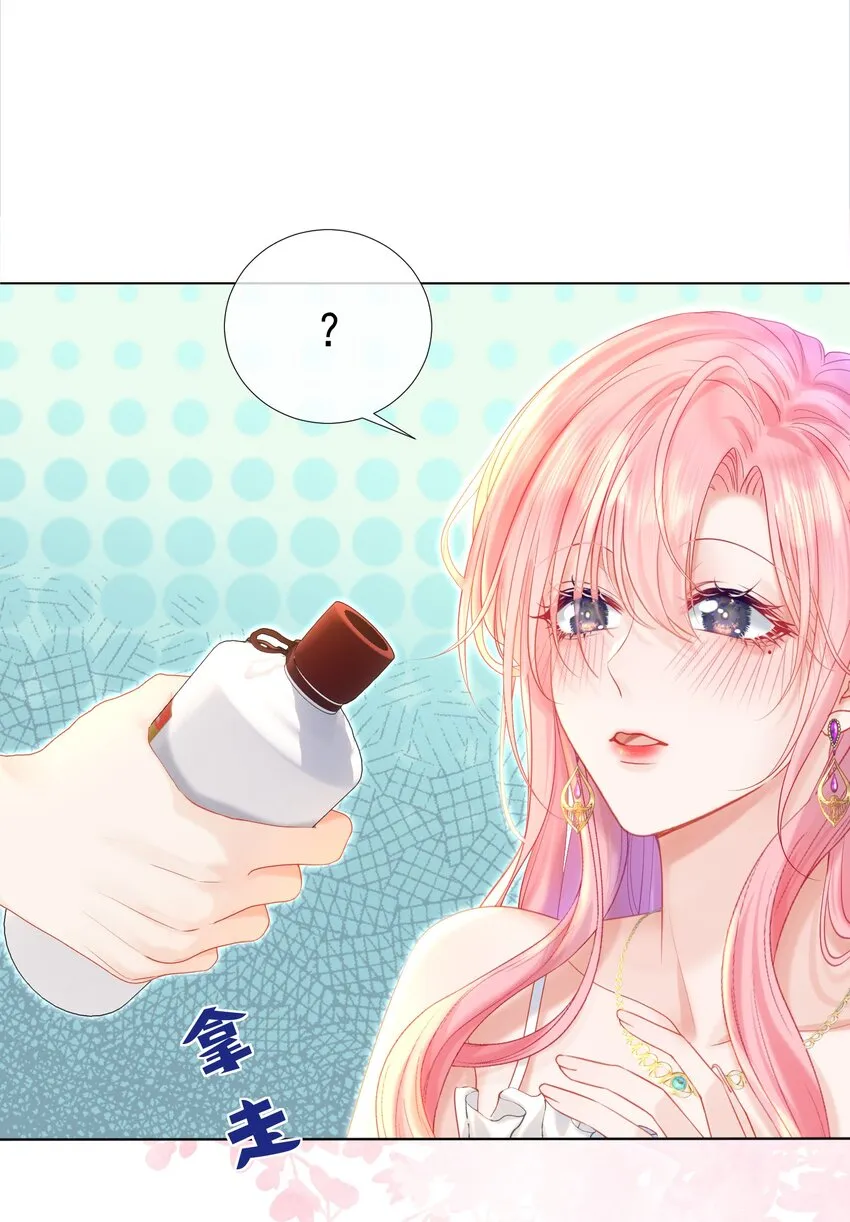 番外01 新婚之夜·上 第16页