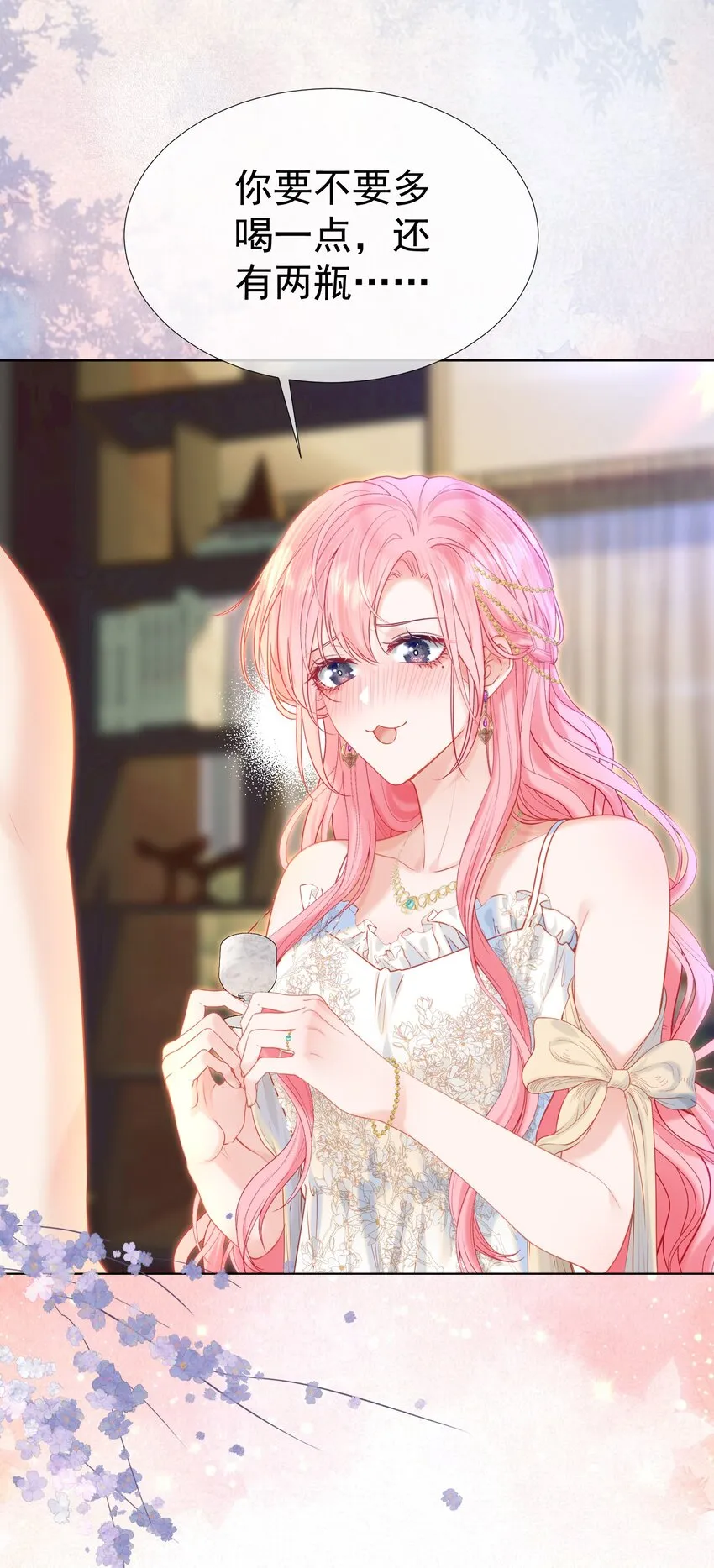 番外01 新婚之夜·上 第22页