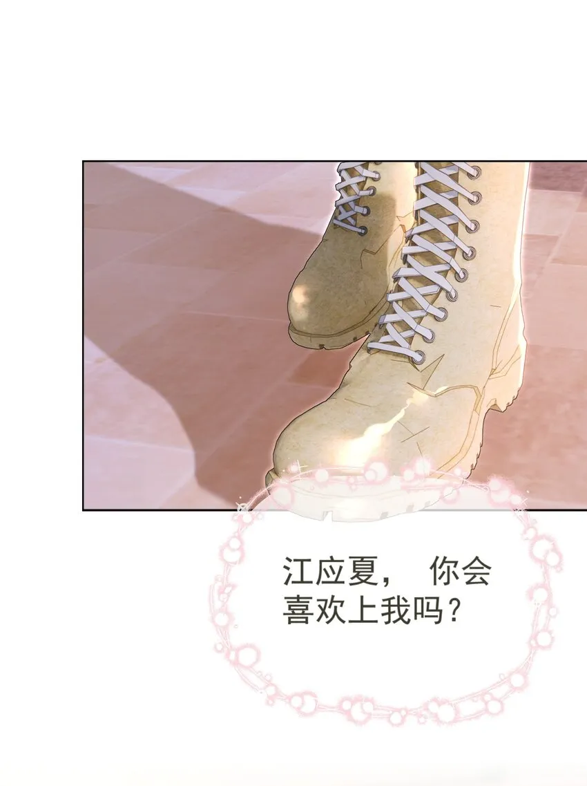 009 醉人醉心 第5页