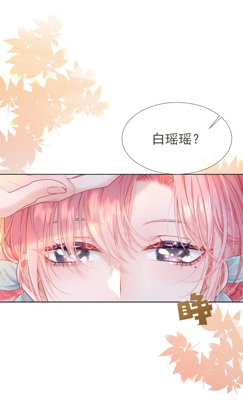 009 醉人醉心 第7页