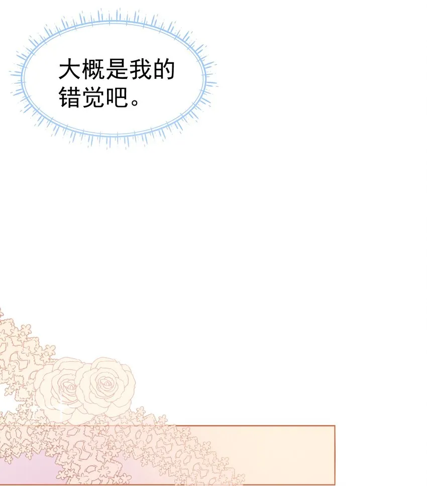 009 醉人醉心 第11页