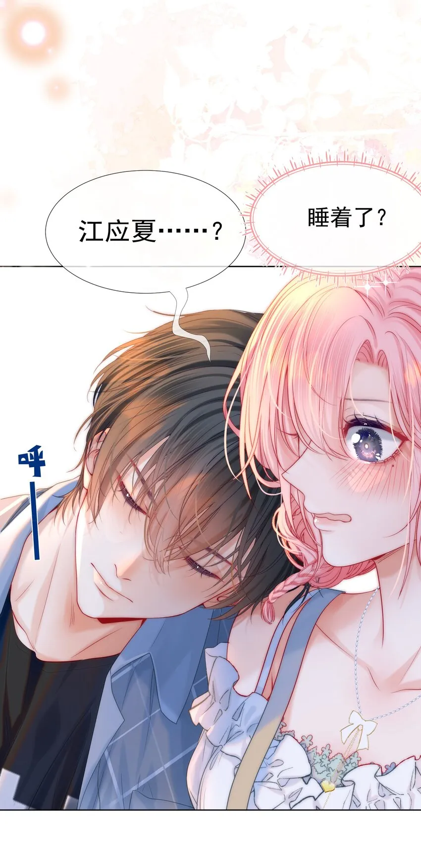 009 醉人醉心 第16页