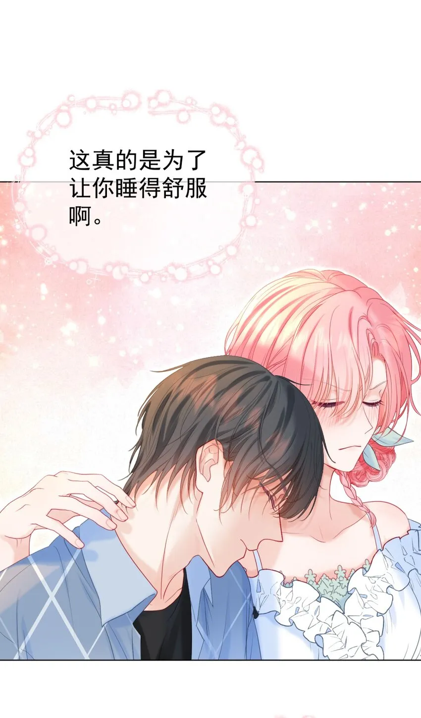 009 醉人醉心 第17页