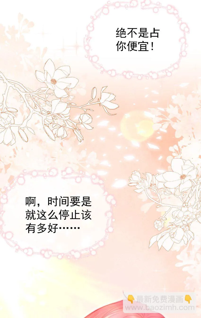 009 醉人醉心 第18页