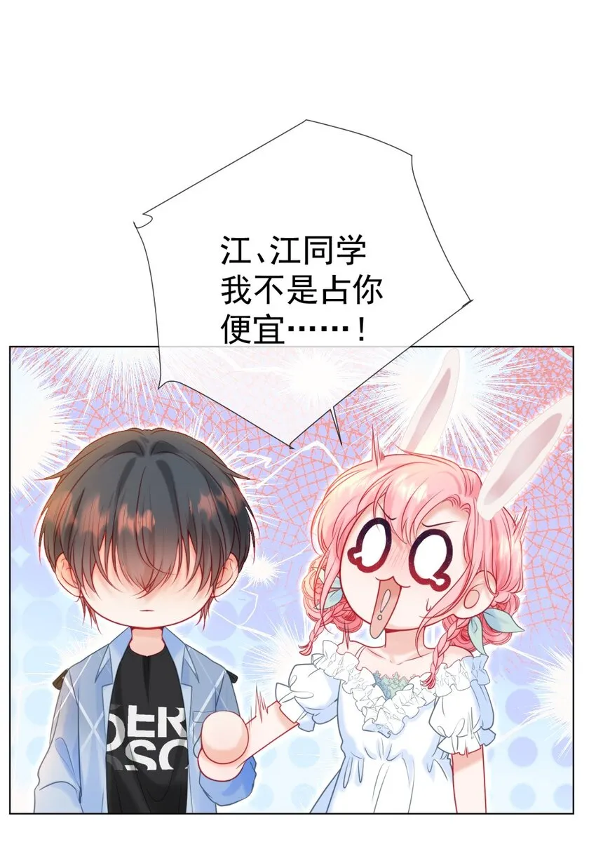 009 醉人醉心 第21页