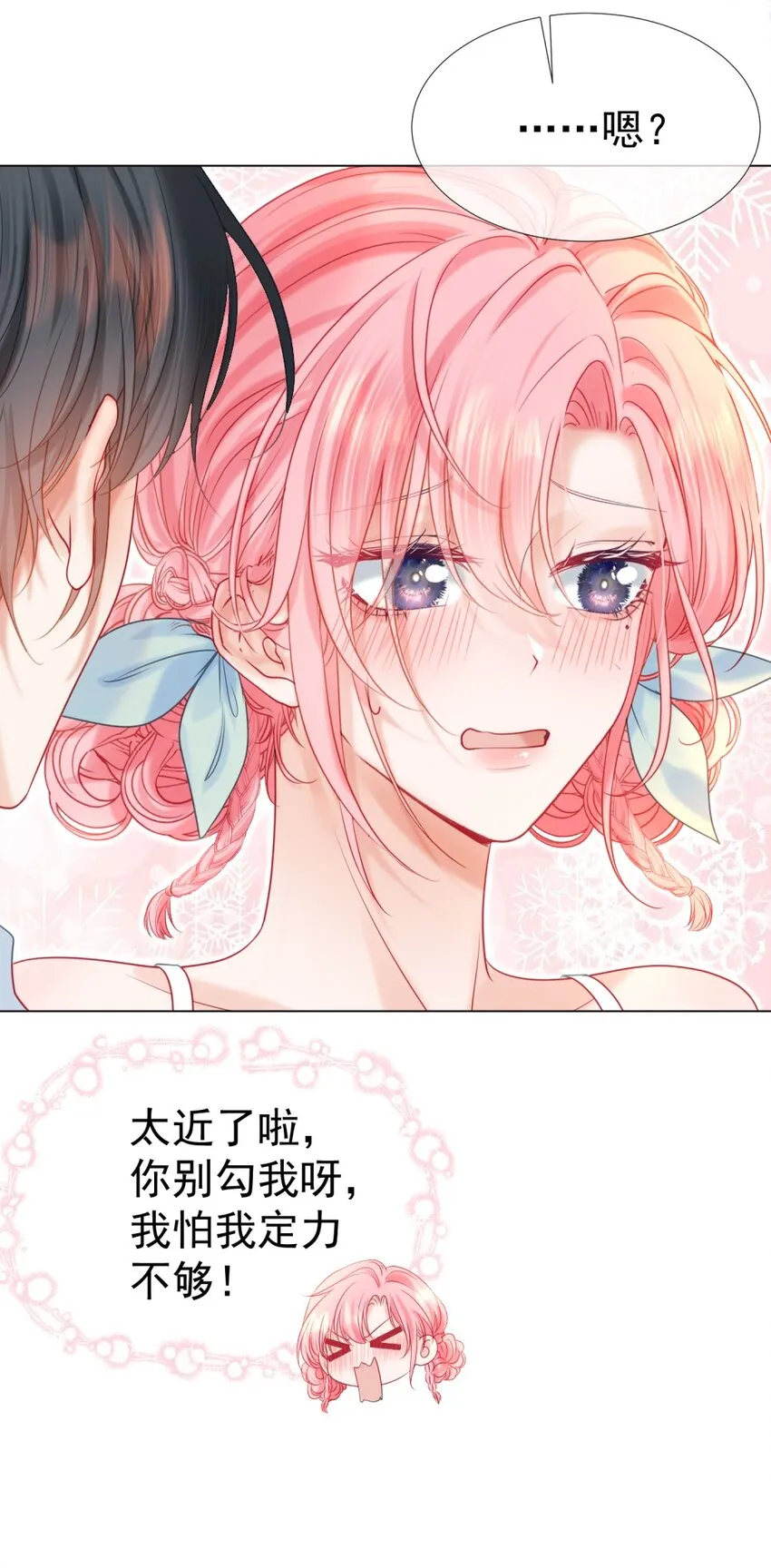 009 醉人醉心 第25页