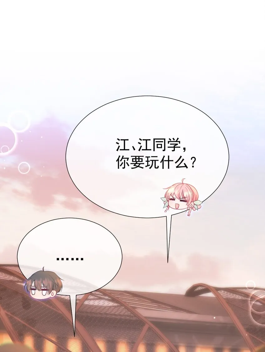009 醉人醉心 第28页