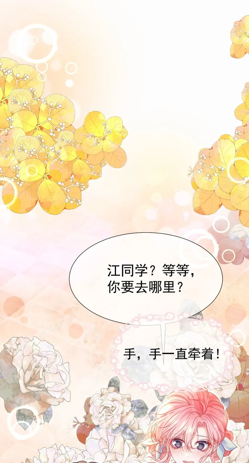 009 醉人醉心 第30页