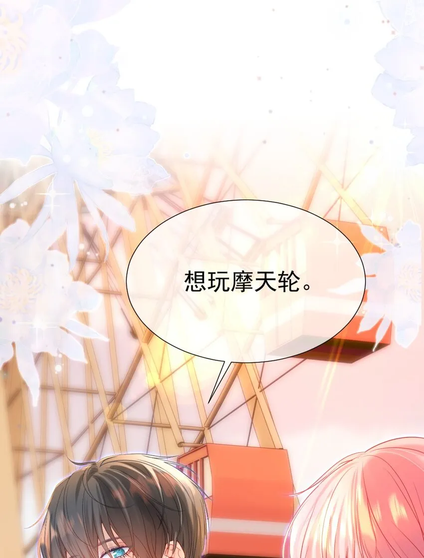 009 醉人醉心 第32页