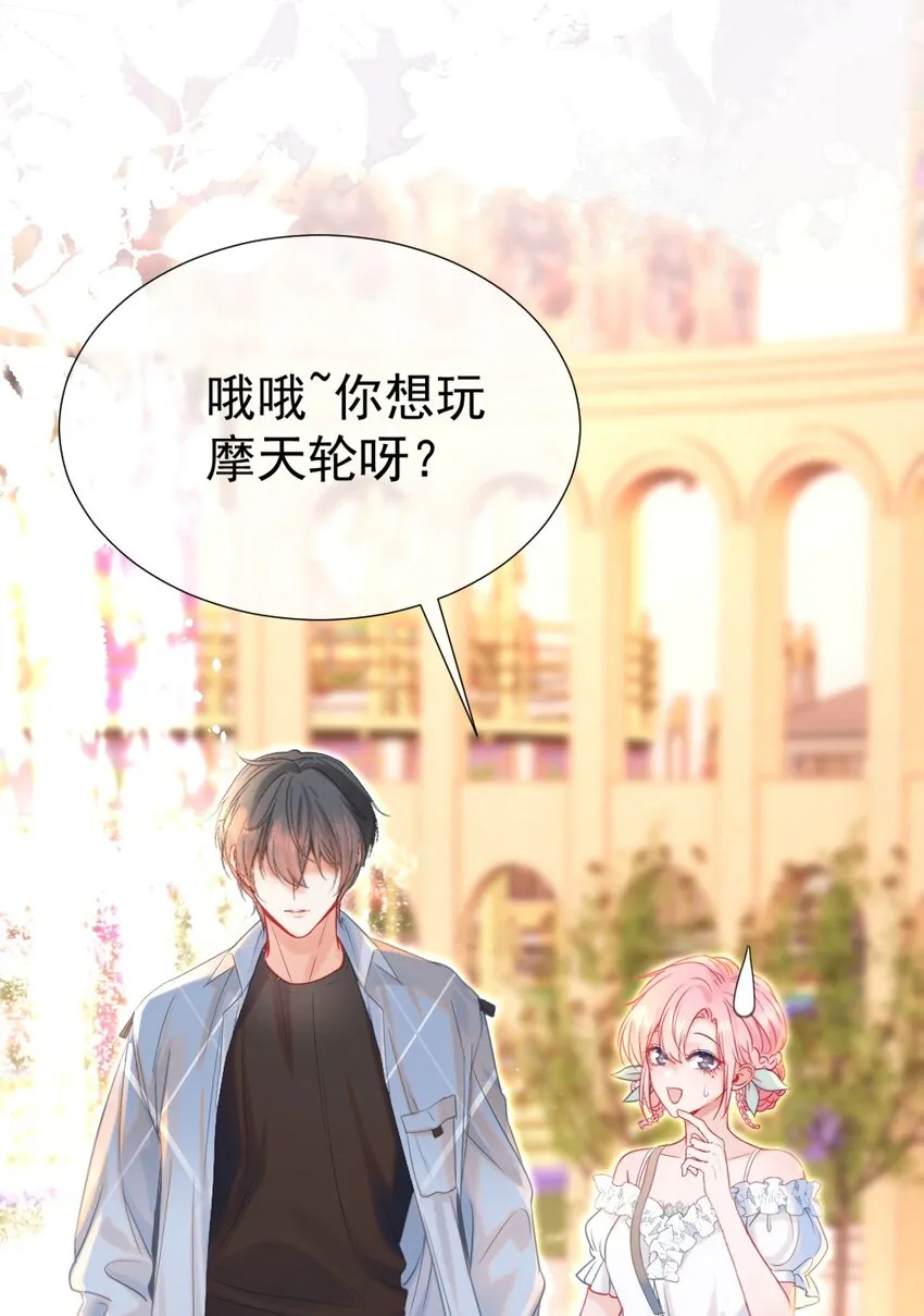 009 醉人醉心 第36页