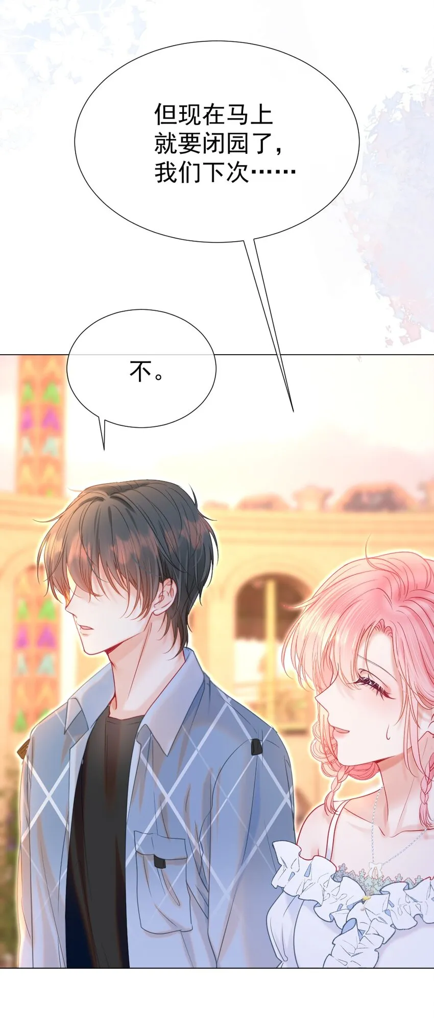009 醉人醉心 第38页