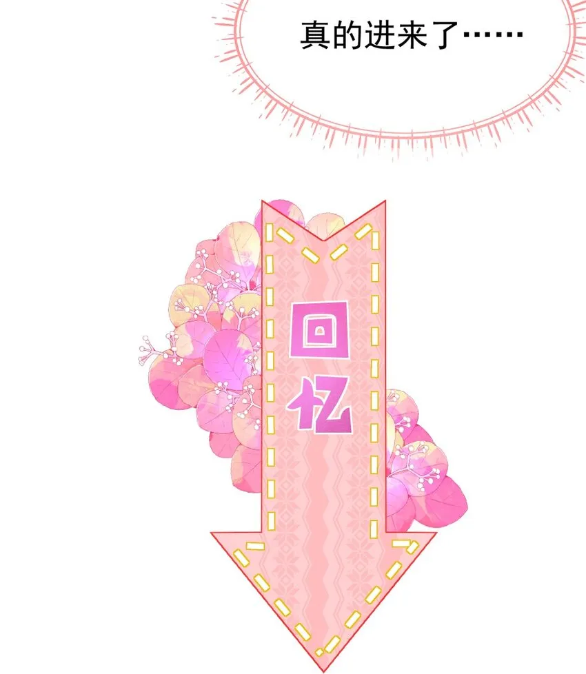 009 醉人醉心 第42页