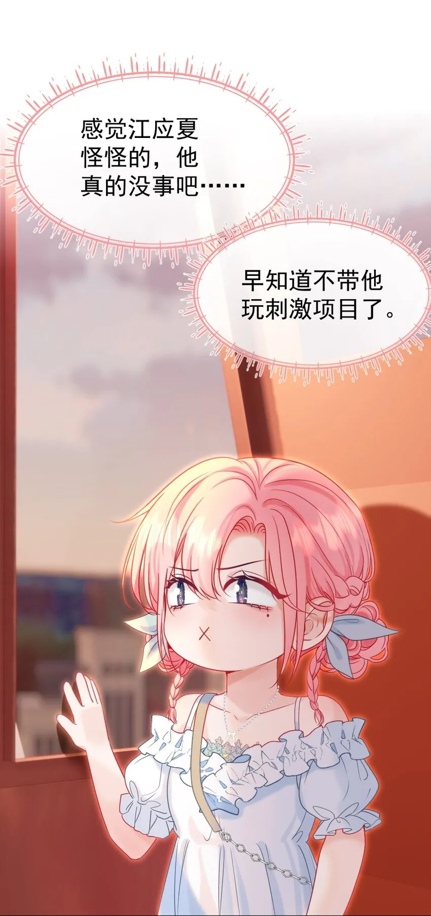 009 醉人醉心 第48页