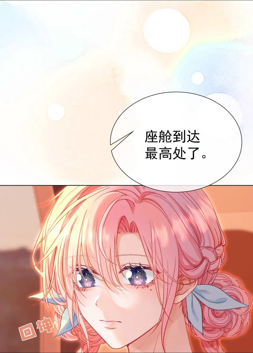 009 醉人醉心 第49页