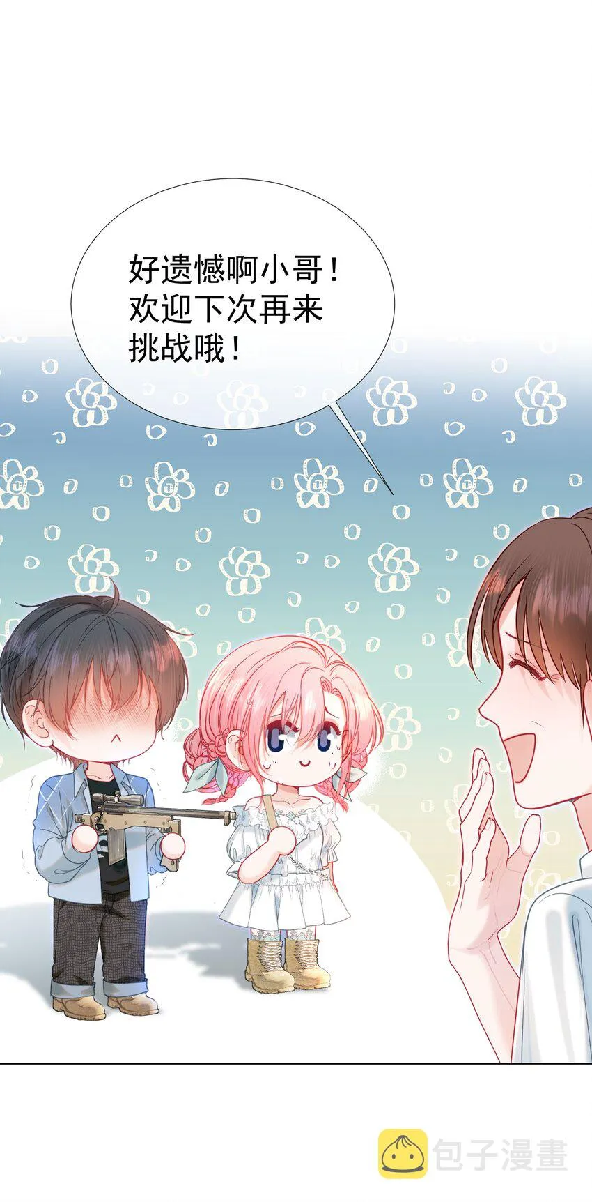 008 手心的温度 第3页