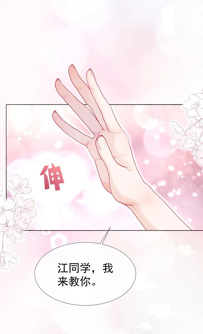 008 手心的温度 第5页