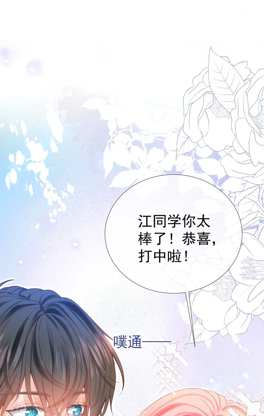 008 手心的温度 第14页