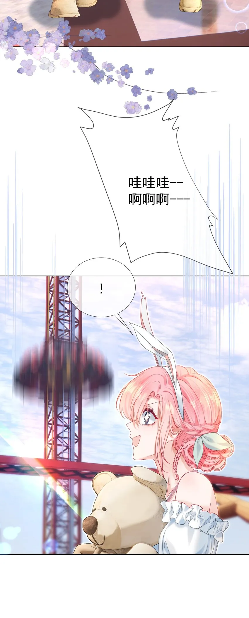 008 手心的温度 第17页