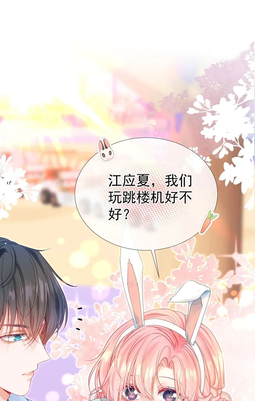 008 手心的温度 第18页
