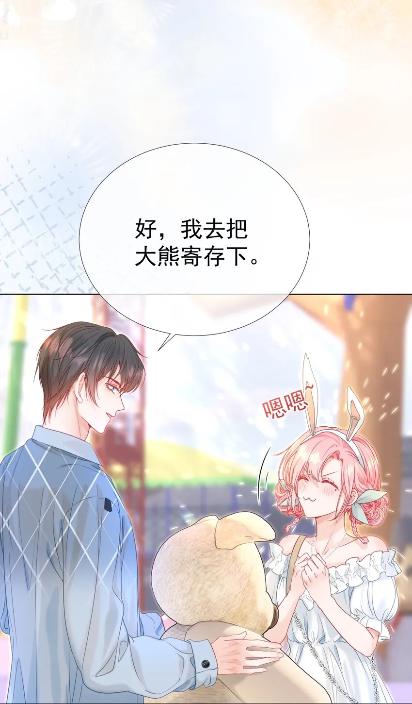 008 手心的温度 第20页