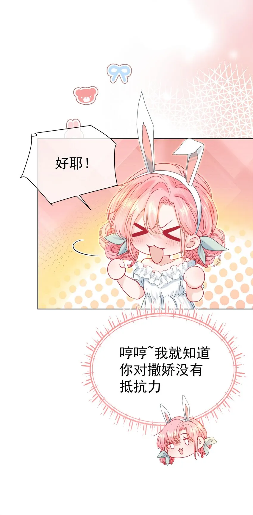 008 手心的温度 第22页