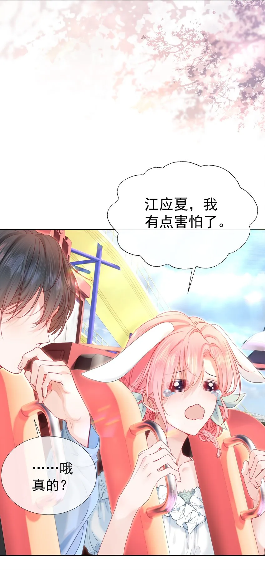 008 手心的温度 第27页