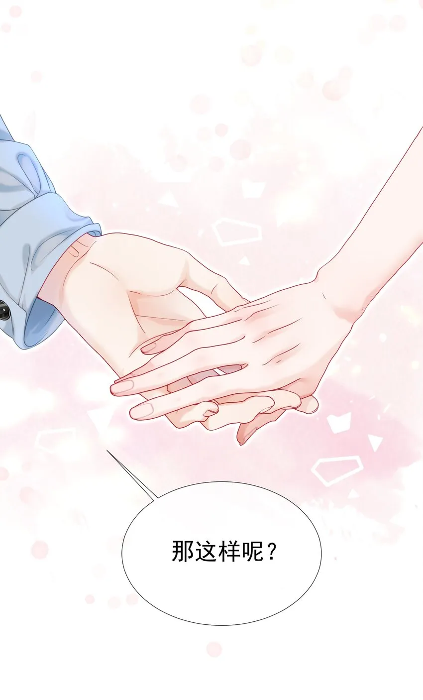 008 手心的温度 第29页
