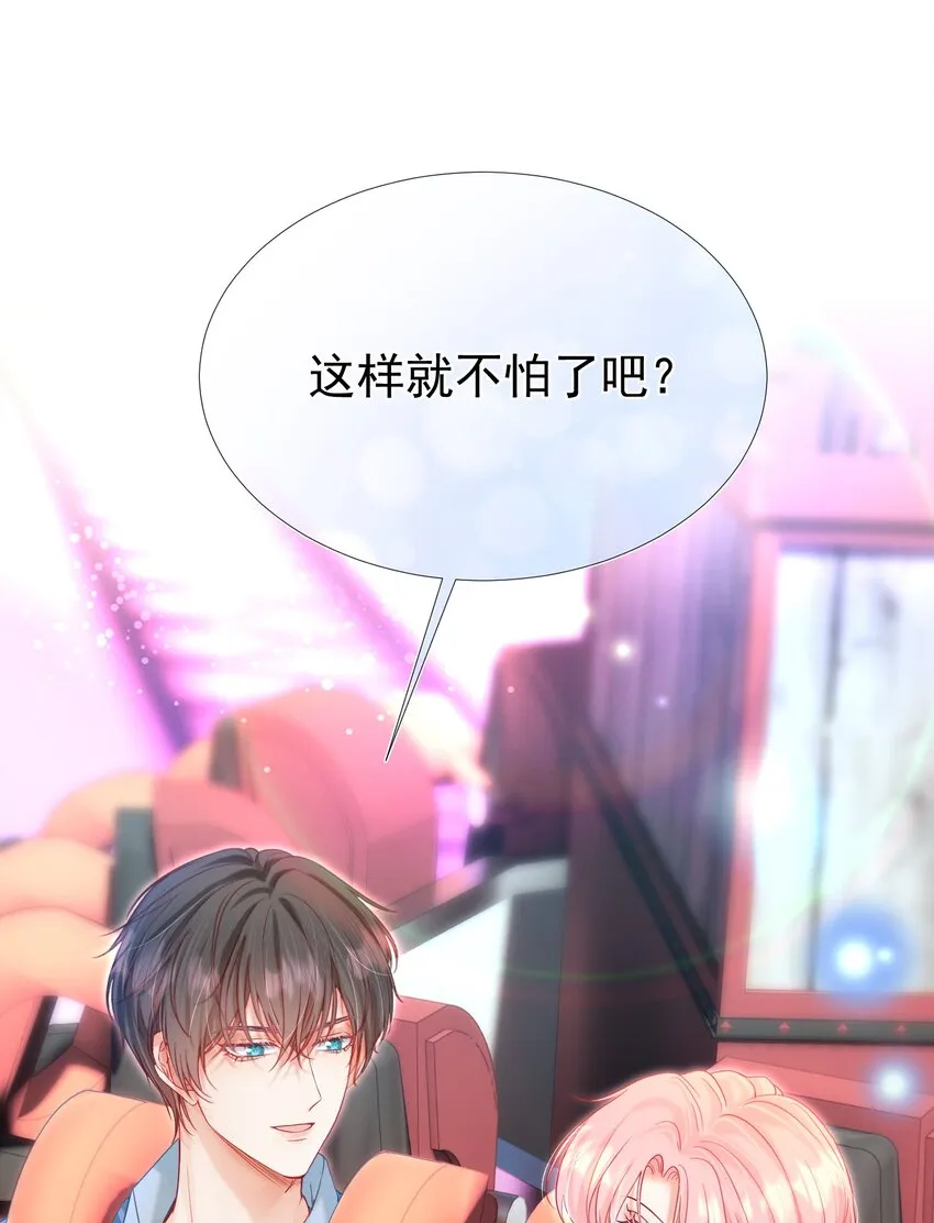 008 手心的温度 第30页