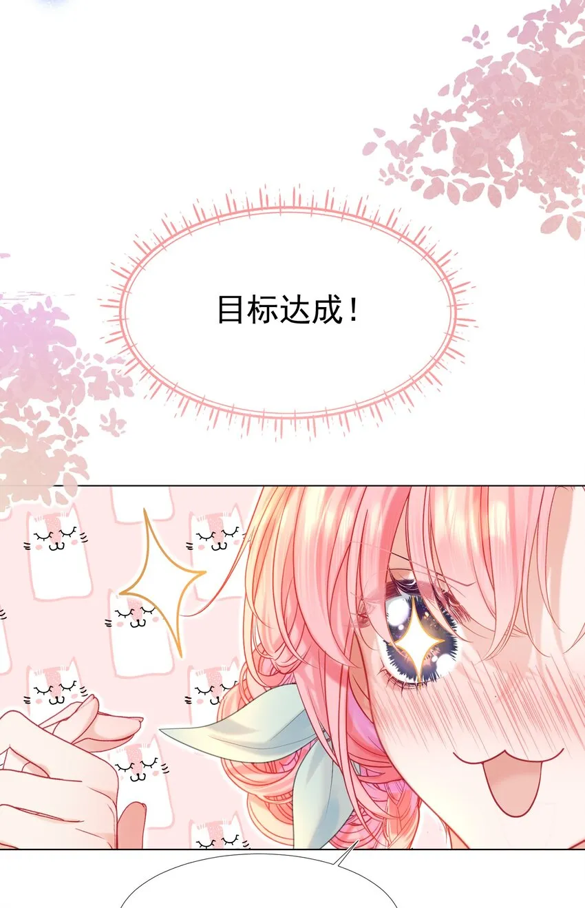 008 手心的温度 第32页