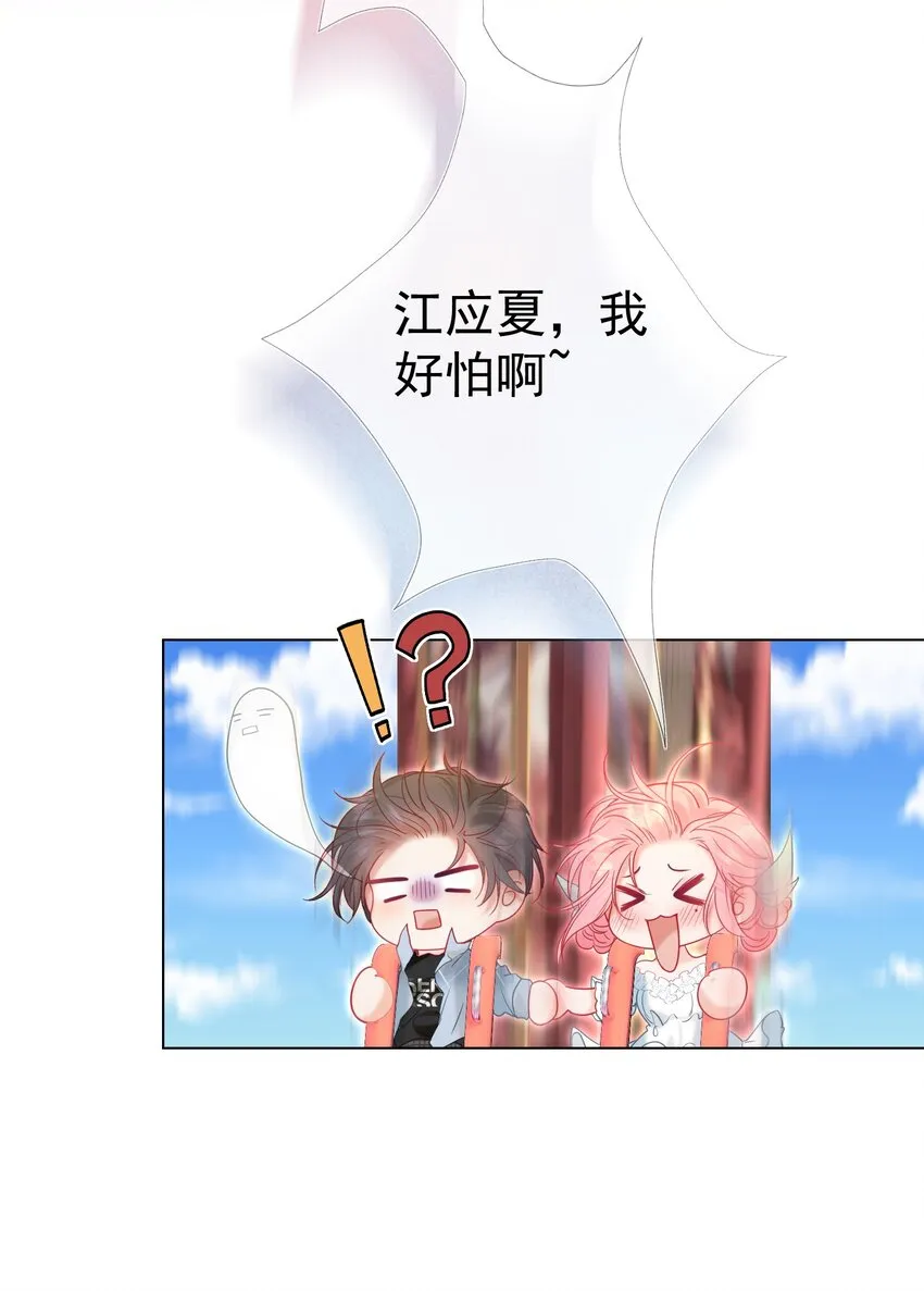 008 手心的温度 第35页