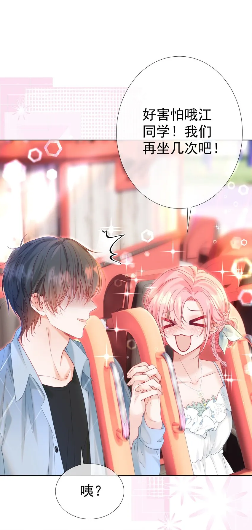 008 手心的温度 第39页