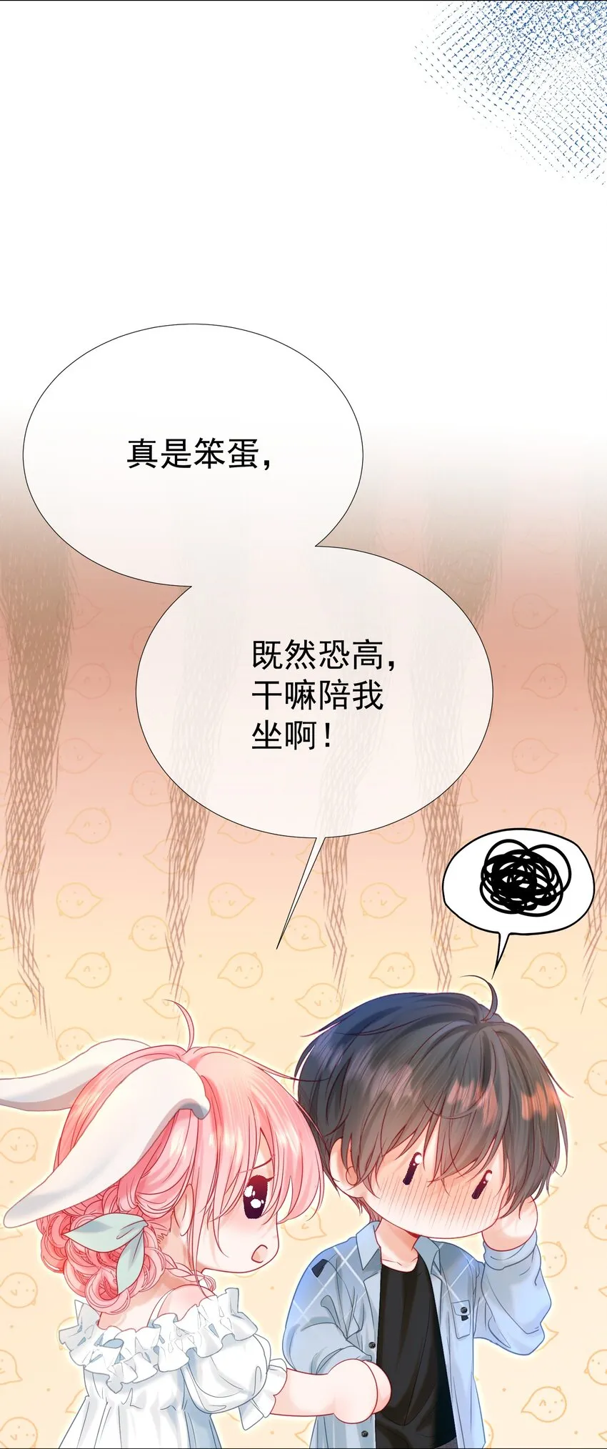 008 手心的温度 第41页