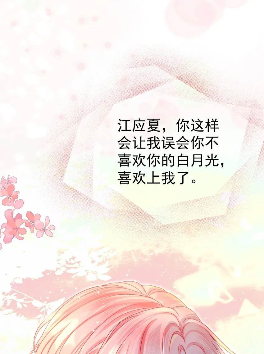 008 手心的温度 第43页