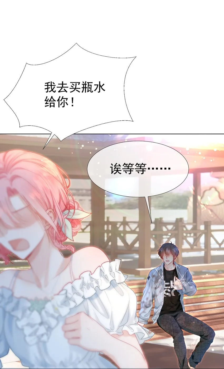 008 手心的温度 第45页