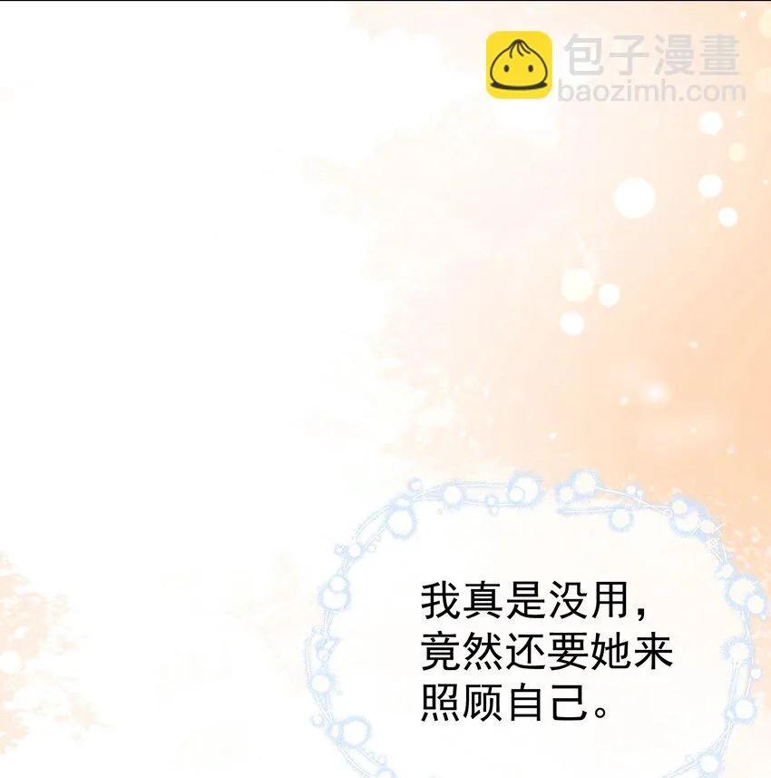 008 手心的温度 第46页