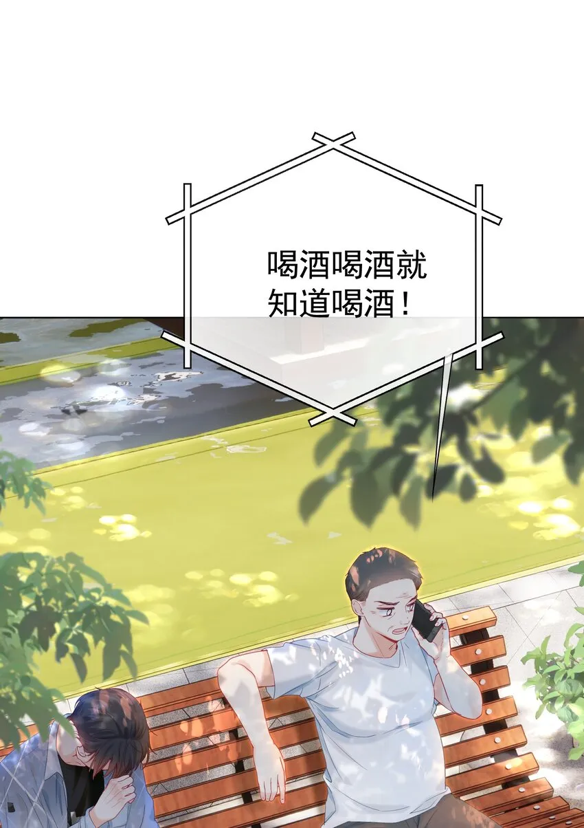 008 手心的温度 第49页