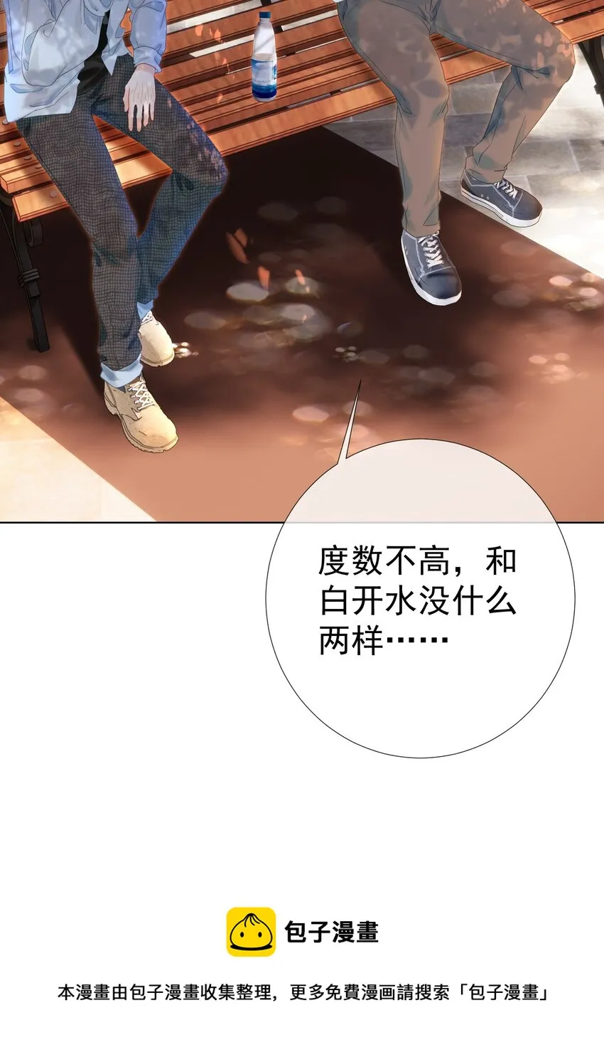 008 手心的温度 第50页