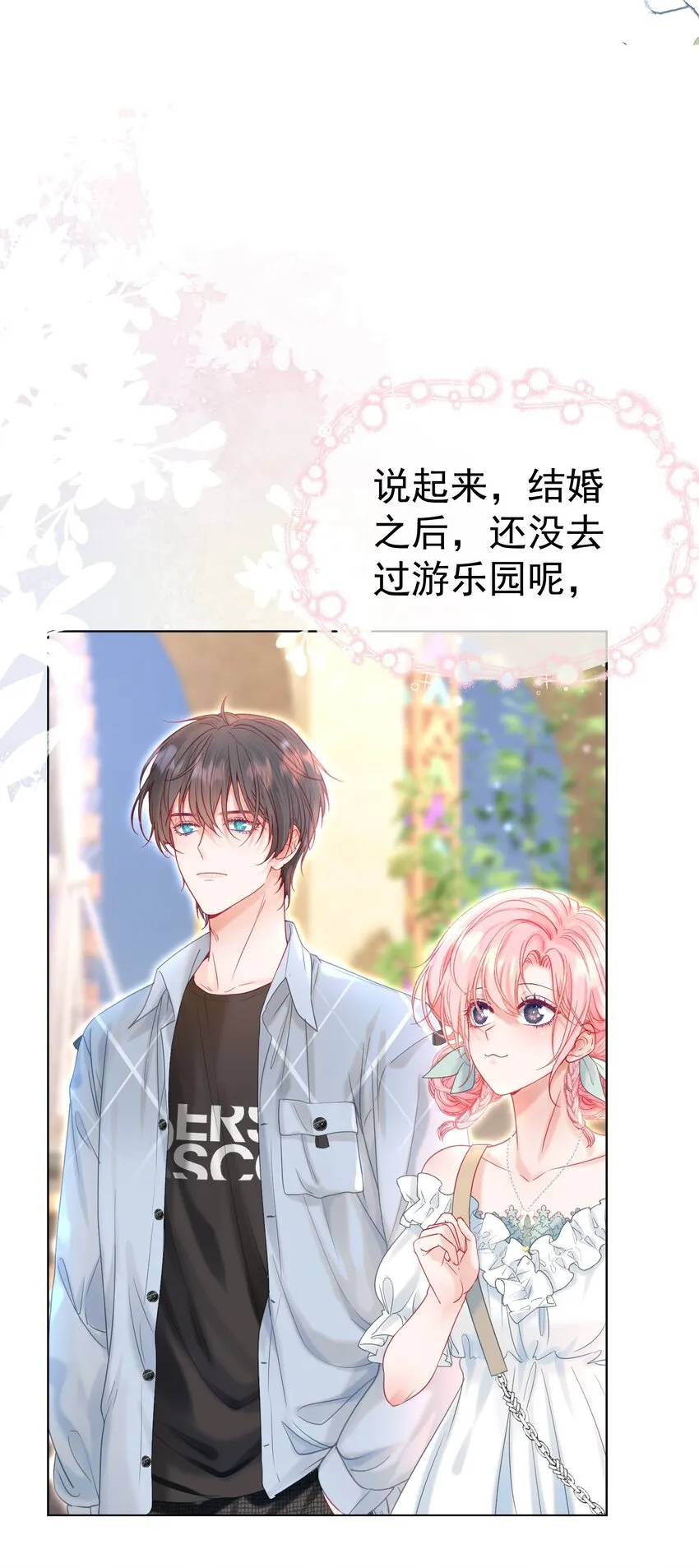 007 正中心巴 第21页