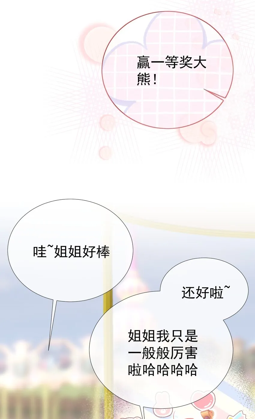 007 正中心巴 第33页