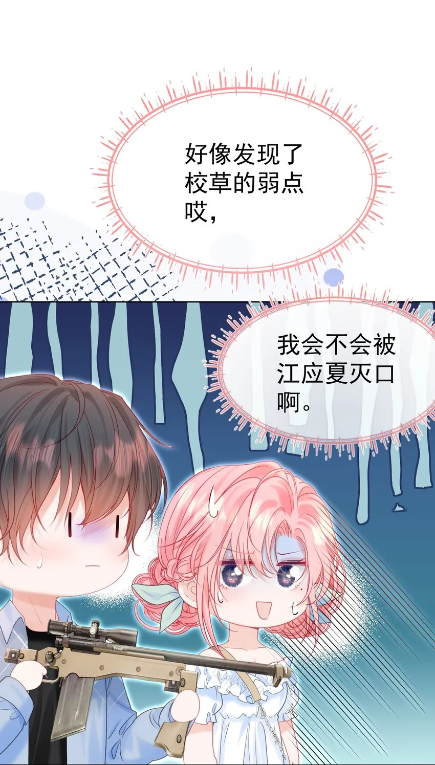 007 正中心巴 第49页
