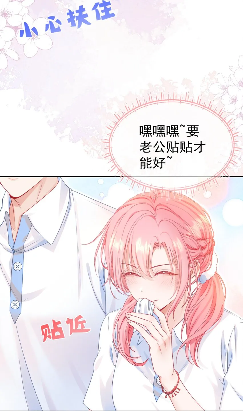 005 花皂与牛奶 第5页