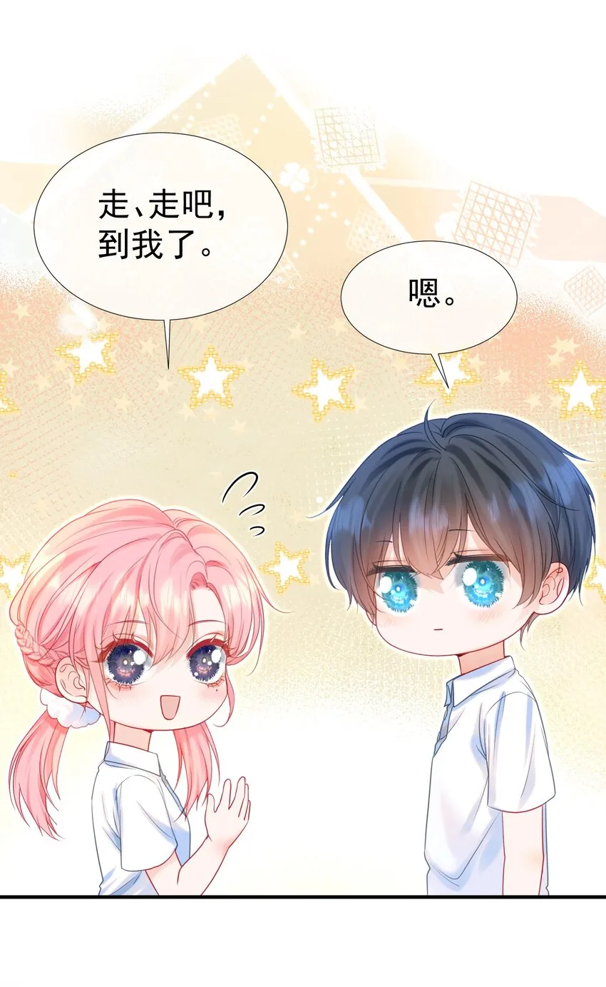 005 花皂与牛奶 第20页