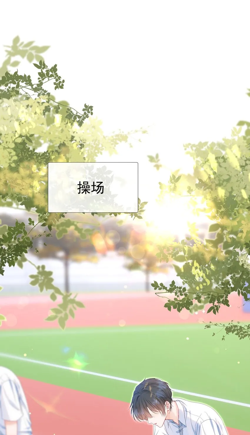 005 花皂与牛奶 第21页